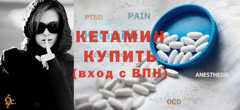 КЕТАМИН ketamine Бакал