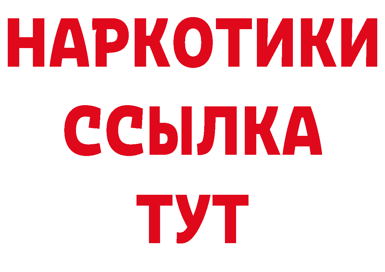 А ПВП Соль зеркало нарко площадка hydra Бакал